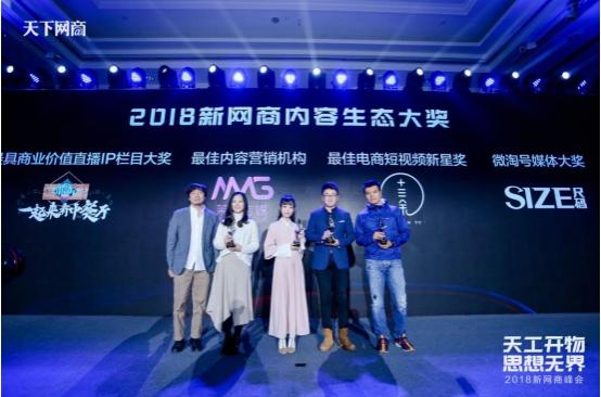 内容电商生态渐趋成熟，专业MCN机构成为商业枢纽-第1张图片-90博客网