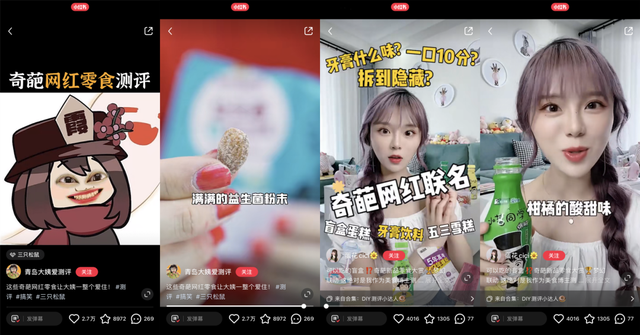 互动量增长39%！小红书测评类笔记营销玩法大揭秘-第6张图片-90博客网