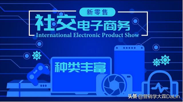 行业乱象？社交电商时代的出路何在？-第3张图片-90博客网