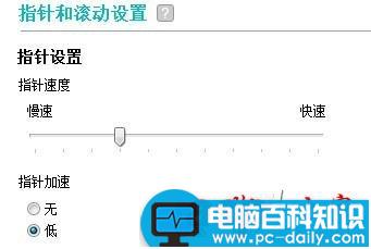 鼠标飘的解决方法 简单设置换更棒游戏体验-第5张图片-90博客网
