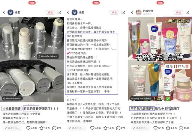 互动量增长39%！小红书测评类笔记营销玩法大揭秘-第14张图片-90博客网
