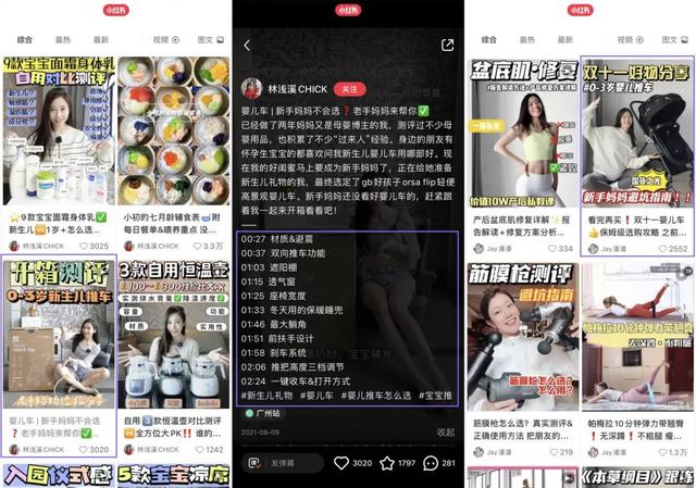 互动量增长39%！小红书测评类笔记营销玩法大揭秘-第17张图片-90博客网