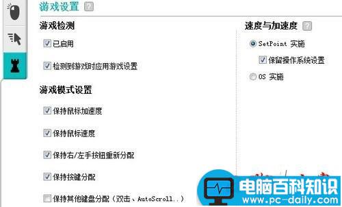 鼠标飘的解决方法 简单设置换更棒游戏体验-第6张图片-90博客网