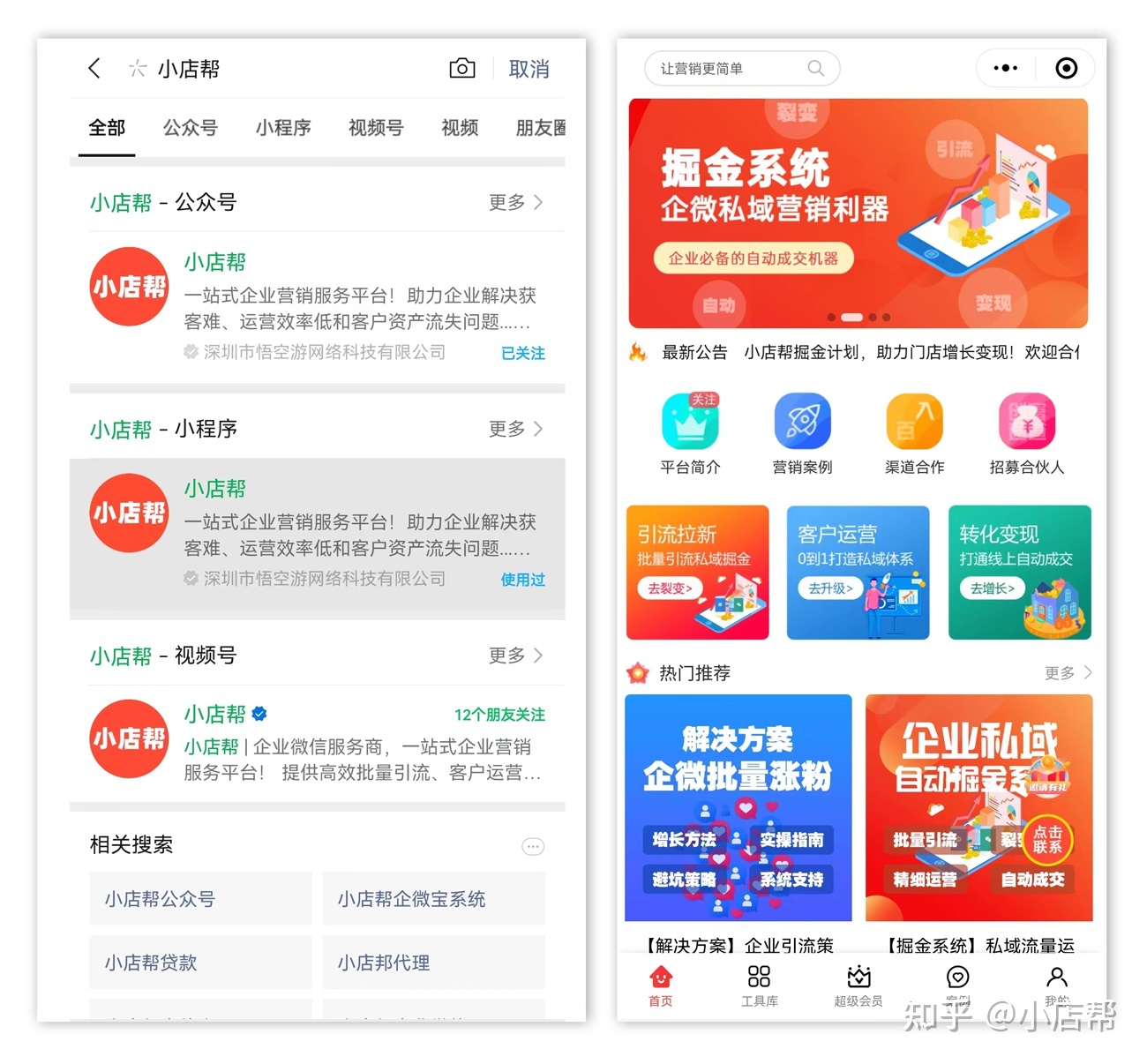 小程序商城的简单推广小方法有哪些？-第2张图片-90博客网