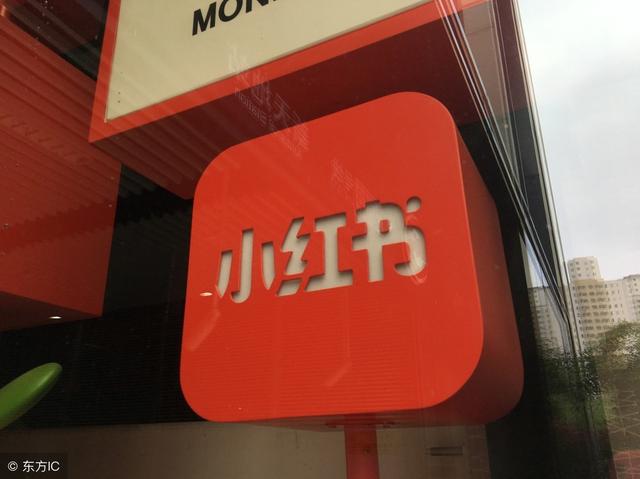 网络推广：小红书爆红背后的社会化营销思路-第1张图片-90博客网