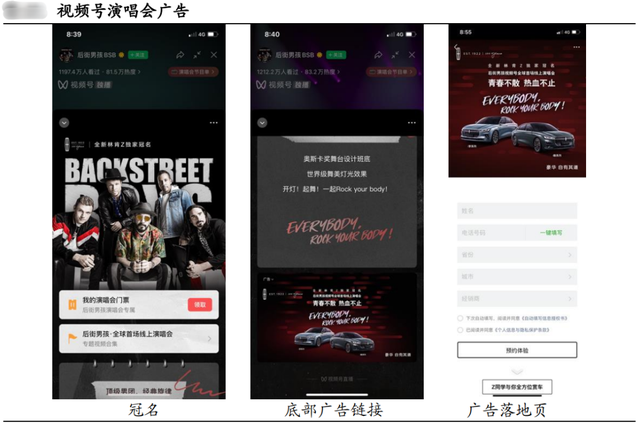 品牌做微信营销，视频号是突破口？-第8张图片-90博客网