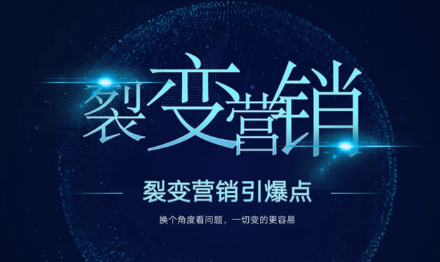 裂变引流太难？我们该如何玩转社交电商？-第1张图片-90博客网
