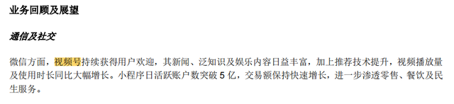 品牌做微信营销，视频号是突破口？-第3张图片-90博客网