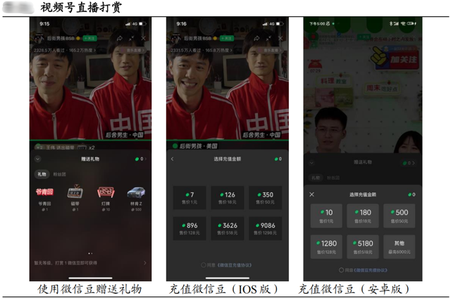 品牌做微信营销，视频号是突破口？-第9张图片-90博客网