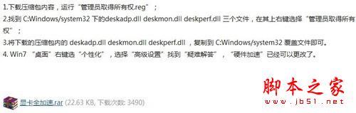 鼠标飘的解决方法 简单设置换更棒游戏体验-第9张图片-90博客网