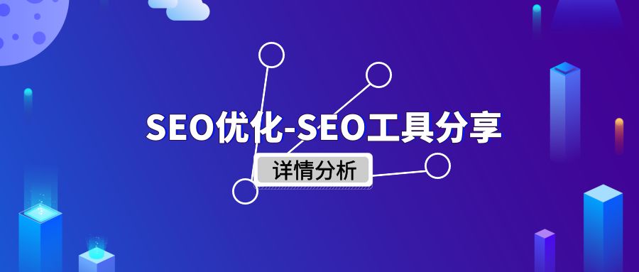 网站SEO优化-网站seo文章优化技巧方法-第1张图片-90博客网 网站SEO优化-网站seo文章优化技巧方法-第1张图片-90博客网