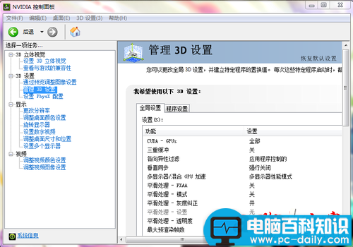 鼠标飘的解决方法 简单设置换更棒游戏体验-第10张图片-90博客网
