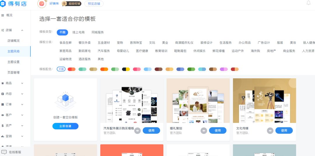 在微信小程序上卖货如此简单!小白商家也能实操的小程序 ... ...-第2张图片-90博客网 在微信小程序上卖货如此简单!小白商家也能实操的小程序 ... ...-第2张图片-90博客网