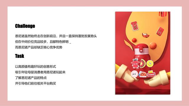 母婴行业：恩尼诺新品儿童水壶小红书种草创意方案，建议收藏-第3张图片-90博客网