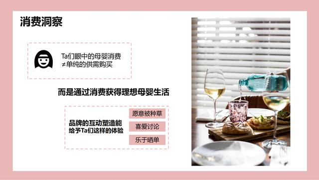 母婴行业：恩尼诺新品儿童水壶小红书种草创意方案，建议收藏-第8张图片-90博客网