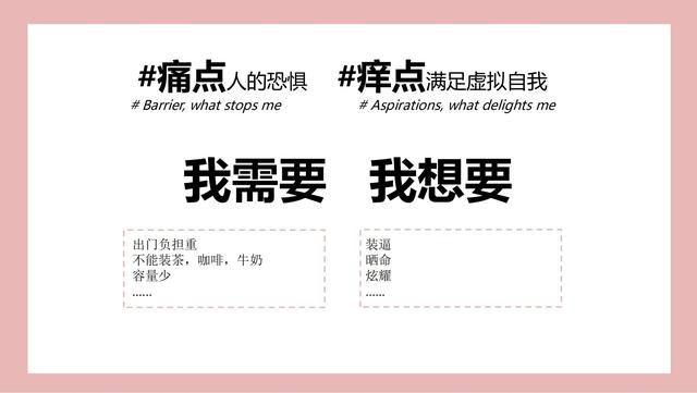 母婴行业：恩尼诺新品儿童水壶小红书种草创意方案，建议收藏-第13张图片-90博客网