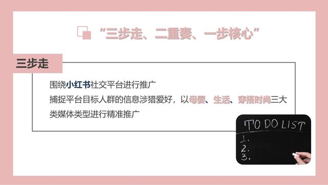 母婴行业：恩尼诺新品儿童水壶小红书种草创意方案，建议收藏-第16张图片-90博客网