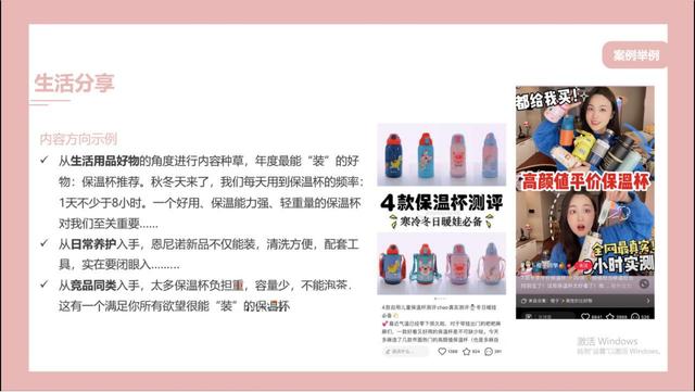 母婴行业：恩尼诺新品儿童水壶小红书种草创意方案，建议收藏-第24张图片-90博客网