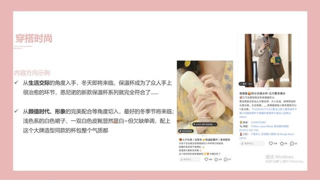 母婴行业：恩尼诺新品儿童水壶小红书种草创意方案，建议收藏-第25张图片-90博客网