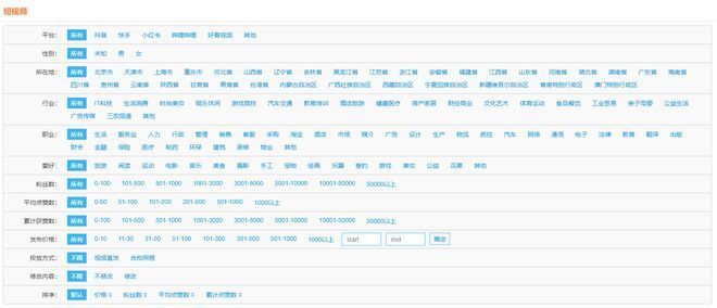 抖音怎么做短视频运营效果好?-第1张图片-90博客网 抖音怎么做短视频运营效果好?-第1张图片-90博客网