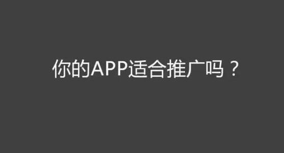 移动app推广获客的八大法则!-第1张图片-90博客网 移动app推广获客的八大法则!-第1张图片-90博客网