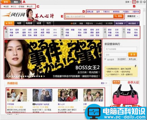 网络视频播放软件风行的基本使用方法(图文教程)-第2张图片-90博客网