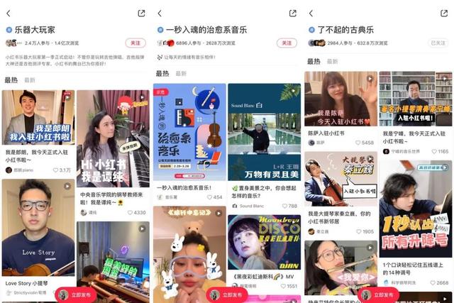 在“种草”音乐这件事上，小红书能做什么？-第3张图片-90博客网
