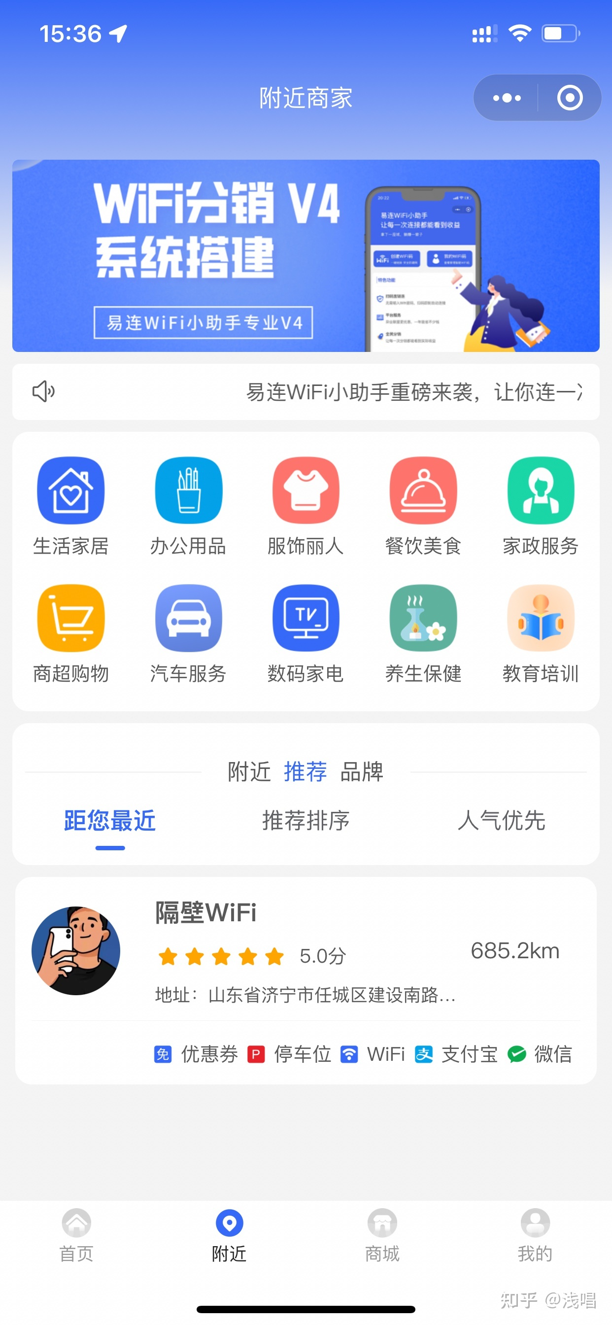 2022最适合地推WiFi小程序-第2张图片-90博客网