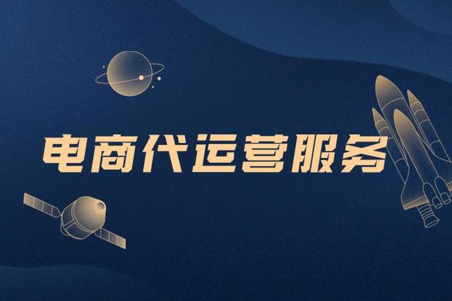 对网店运营的理解和看法（关于电商运营的知识）-小宝创梦资源社-第5张图片-90博客网