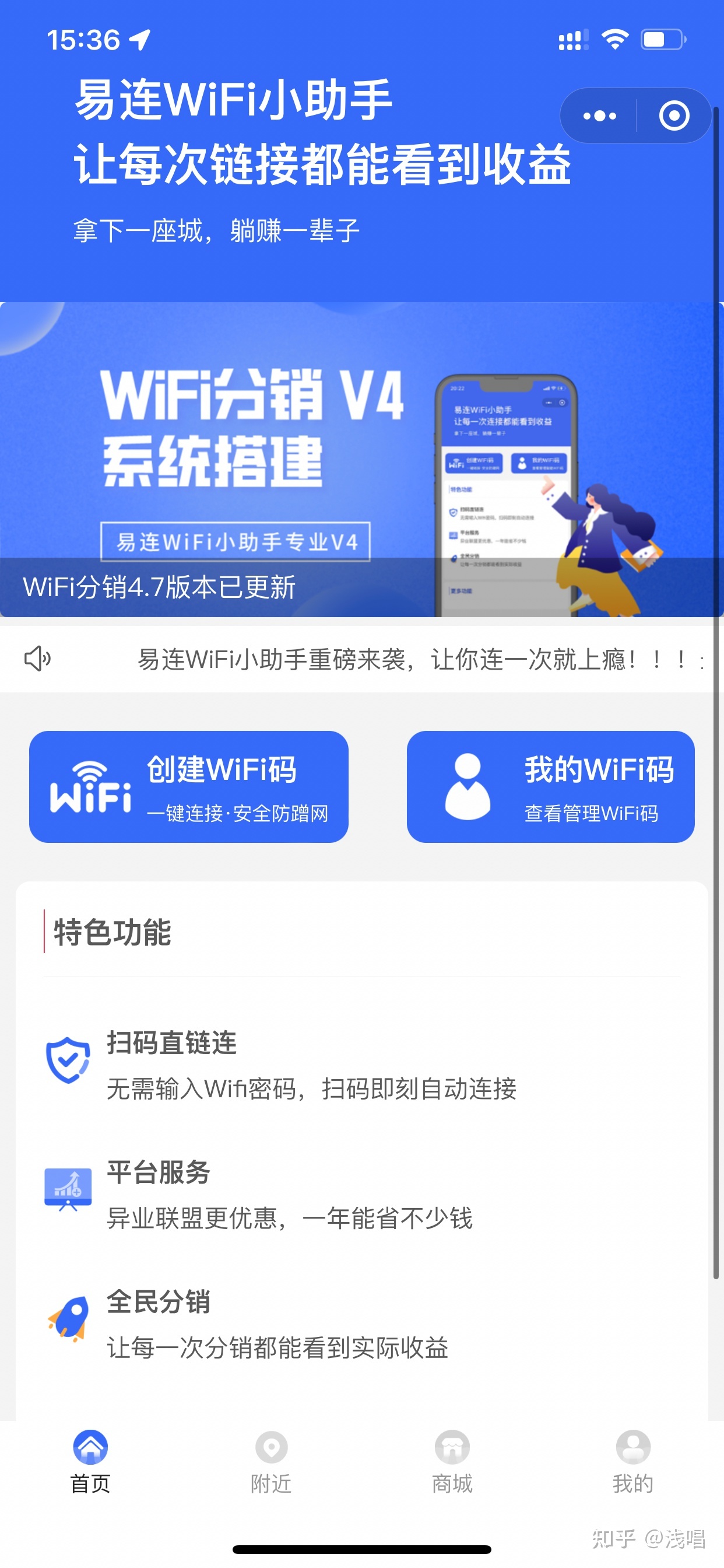 2022最适合地推WiFi小程序-第1张图片-90博客网