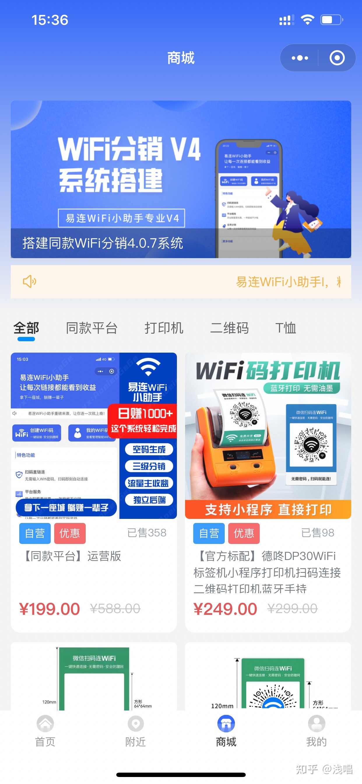 2022最适合地推WiFi小程序-第3张图片-90博客网