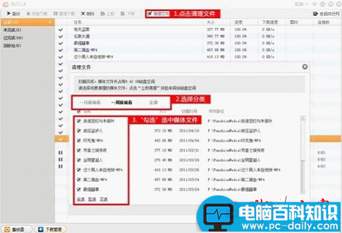 网络视频播放软件风行的基本使用方法(图文教程)-第5张图片-90博客网