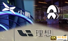 蔚来+拼多多＞特斯拉？-第3张图片-90博客网