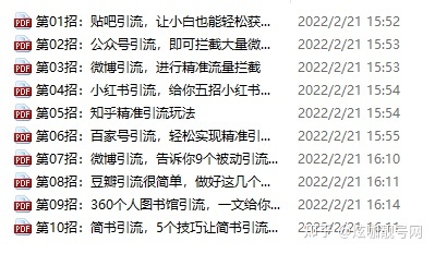 微信公众号怎么引流到微信呢？-第5张图片-90博客网
