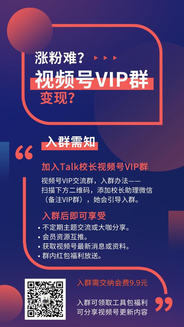 视频号常见的5大问题，运营一个月，我赚了20000元-第6张图片-90博客网