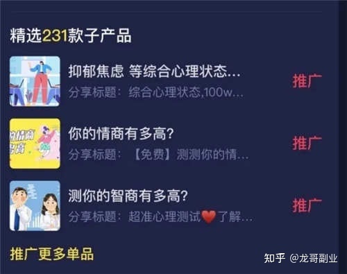 抖音小程序推广赚钱实操步骤(附获取小程序码)-第3张图片-90博客网 抖音小程序推广赚钱实操步骤(附获取小程序码)-第3张图片-90博客网