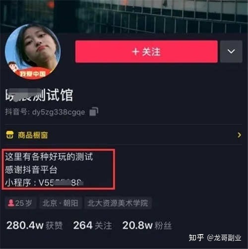 抖音小程序推广赚钱实操步骤(附获取小程序码)-第6张图片-90博客网 抖音小程序推广赚钱实操步骤(附获取小程序码)-第6张图片-90博客网