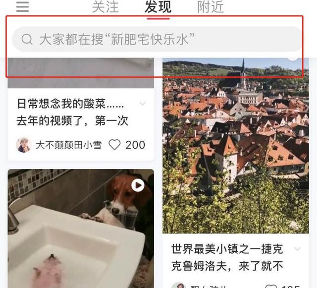 案例分析丨小红书：一些社区运营的新思考-第9张图片-90博客网