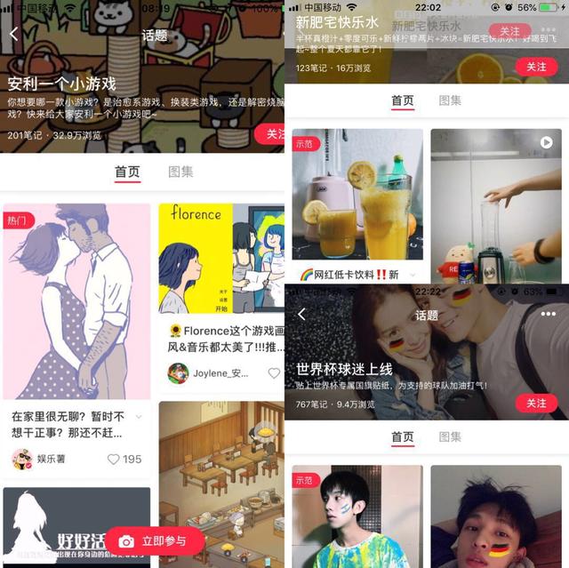案例分析丨小红书：一些社区运营的新思考-第10张图片-90博客网