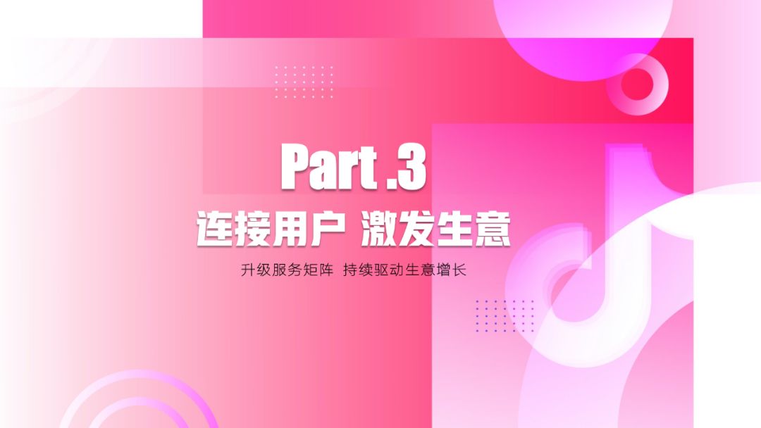 《抖音营销通案》白皮书:聚焦行业场景,探索抖音营销新方式 ...-第18张图片-90博客网 《抖音营销通案》白皮书:聚焦行业场景,探索抖音营销新方式 ...-第18张图片-90博客网