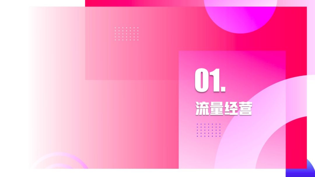 《抖音营销通案》白皮书:聚焦行业场景,探索抖音营销新方式 ...-第21张图片-90博客网 《抖音营销通案》白皮书:聚焦行业场景,探索抖音营销新方式 ...-第21张图片-90博客网