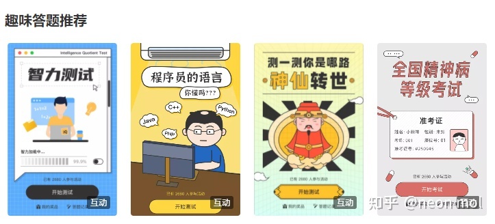 线上答题小程序有什么魅力,企业都爱用它!-第1张图片-90博客网 线上答题小程序有什么魅力,企业都爱用它!-第1张图片-90博客网