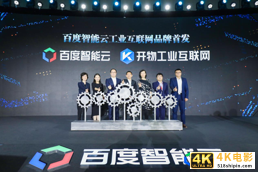 聚焦中国工业互联网高峰论坛，“云智一体”赋能产业智能化-第1张图片-90博客网