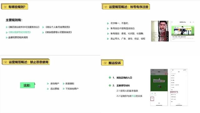 涨粉、变现、避雷，微信官方首次披露视频号运营规则-第5张图片-90博客网