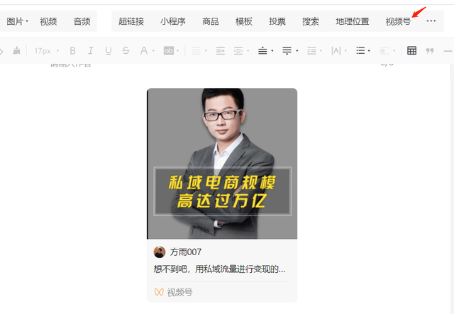 涨粉、变现、避雷，微信官方首次披露视频号运营规则-第2张图片-90博客网