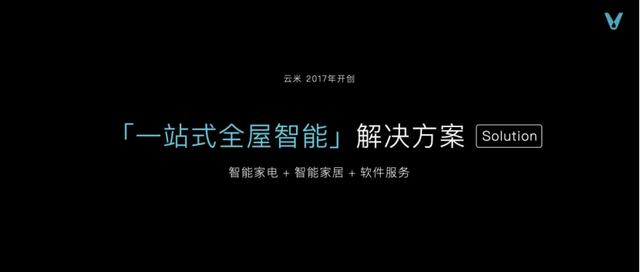 云米携手抖音打造新电商营销范本，用1分钱玩出智能家电新高度-第7张图片-90博客网