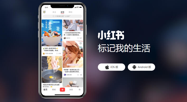 四大策略解读小红书营销攻略，“四个一”玩转小红书-第1张图片-90博客网