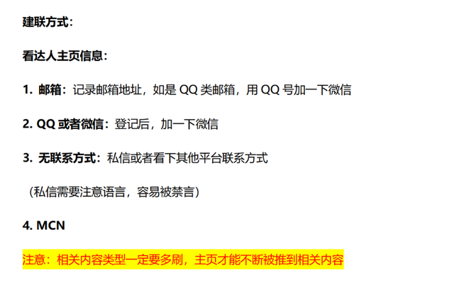 如何在小红书平台上搭建一个能赚钱的媒介公司？-第3张图片-90博客网