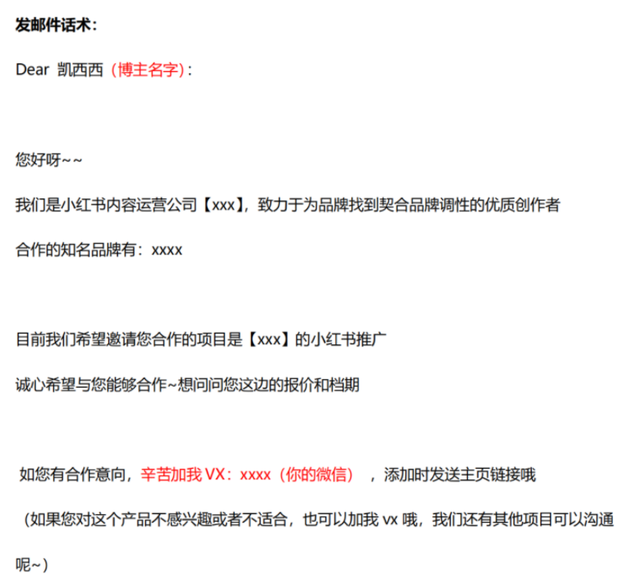 如何在小红书平台上搭建一个能赚钱的媒介公司？-第4张图片-90博客网