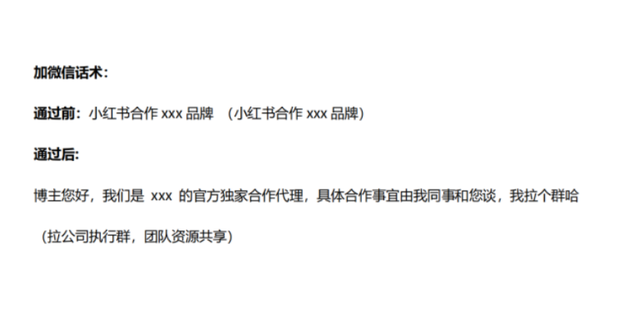 如何在小红书平台上搭建一个能赚钱的媒介公司？-第5张图片-90博客网
